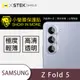 【o-one大螢膜PRO】Samsung Galaxy Z Fold5 5G 全膠鏡頭貼(2入) (7.1折)