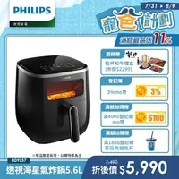 在飛比找momo購物網優惠-【Philips 飛利浦】星樂透透視海星氣炸鍋5.6L(HD