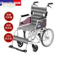 在飛比找蝦皮購物優惠-艾旅遊✔️熱銷 耐用✔️日本三貴MiKi輪椅MOCC-43J