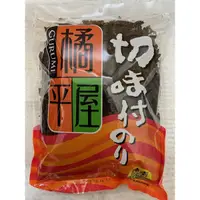 在飛比找蝦皮購物優惠-【源夏商行】橘平屋-味付海苔細片 120g