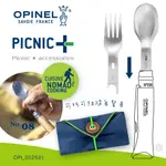 【IUHT】OPINEL PICNIC + ACCESSORIES 游牧湯叉組 (#002501)