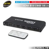 在飛比找蝦皮購物優惠-伽利略 HDS501A HDMI 影音切換器 5進1出(HD