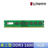 在飛比找momo購物網優惠-【Kingston 金士頓】DDR3 1600 4GB PC