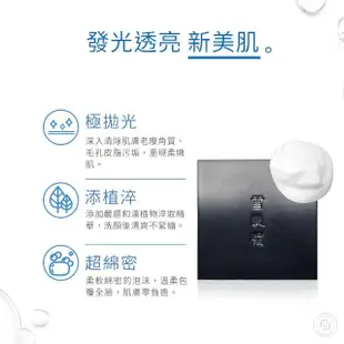 【KOSE 高絲】雪肌精 黑碳淨化潔顏皂 120g(3入組)