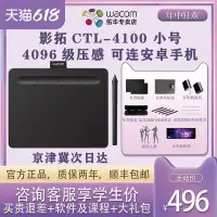 在飛比找Yahoo!奇摩拍賣優惠-數位板Wacom數位板CTL4100影拓手繪板Intuos電