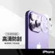 二代3D一體式鏡頭膜 適用蘋果 iPhone15 14 Pro Max 鏡頭保護貼 鏡頭膜 高清防刮花鏡頭貼