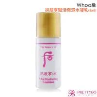 在飛比找蝦皮商城優惠-[即期良品]Whoo后 拱辰享賦活保濕水凝乳(5ml)-期效