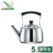 PERFECT理想晶品不銹鋼茶壺5L