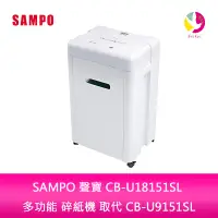 在飛比找樂天市場購物網優惠-分期0利率 SAMPO 聲寶 CB-U18151SL 多功能