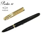 派克 PARKER 51復刻版 鋼筆 黑桿金蓋 加贈派克鋼筆墨水/筆套