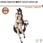 UNION CREATIVE 薔薇 BY TACCO 1/6PVC人形 預購25/1月 6/5結單【皮克星】