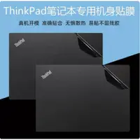 在飛比找ETMall東森購物網優惠-聯想ThinkPadT400/T410/T420/T430/