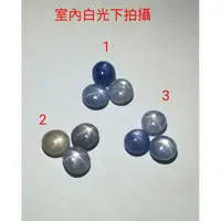 在飛比找蝦皮購物優惠-☆ 金桔多 ☆ 缅甸天然無燒藍寶星石(Asterism Co