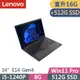 Lenovo ThinkPad E14 Gen4(i5-1240P/8G+8G/512G+512G/FHD/IPS/W11P/14吋/三年保)特仕