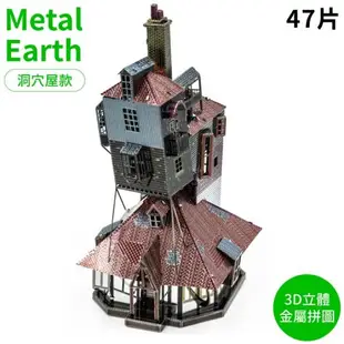 Tenyo哈利波特Harry Porter立體3D洞穴屋Metal Earth金屬拼圖B-MN-003C衛斯理The Burrow(47片裝)免塗模型