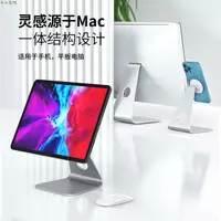 在飛比找樂天市場購物網優惠-適用蘋果iPhone ipad支架桌面鋁合金mac底座手機m