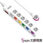 【TYSON太順電業】TS-376AS 3孔7切6座延長線-4.5米(斜面開關/拉環扁插)