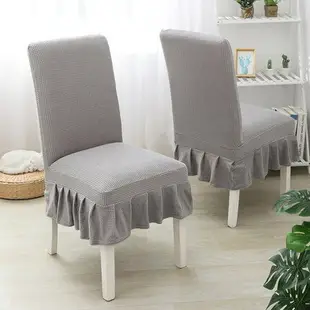 簡約現代餐桌椅子套罩靠背家用通用彈力餐椅套罩北歐座椅套凳子套
