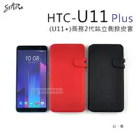 在飛比找Yahoo!奇摩拍賣優惠-鯨湛國際~STAR原廠 HTC  U11+  U11 Plu