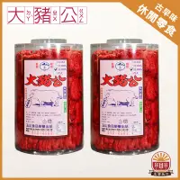 在飛比找蝦皮購物優惠-大豬公/大豬公/鱈魚香絲 60入單包裝(玉山/60入/罐)懷