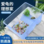 【熱銷產品】烏龜缸生態缸家用帶曬臺養龜兩用專用缸烏龜飼養箱小大型龜缸房子