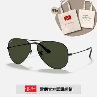 【RayBan 雷朋】飛行員太陽眼鏡(RB3025-L2823 58mm、RB3026-L2821 62mm)