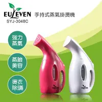 在飛比找樂天市場購物網優惠-淘禮網 SYJ-3048D 【EULEVEN】有樂紛 手持式