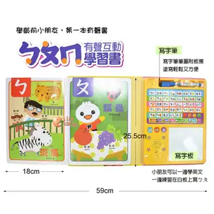 風車圖書 ㄅㄆㄇ有聲互動學習書(新版)ㄅㄆㄇ有聲書互動問答遊戲&中文童謠~ 在遊戲中學習 HORACE