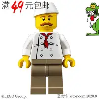 在飛比找Yahoo!奇摩拍賣優惠-創客優品 【上新】LEGO 樂高 CITY 城市系列人仔 c