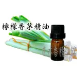 優惠- 檸檬香茅精油/ 檸檬香茅 精油/ 檸檬草 精油/10ML 、30ML 、50ML 、100ML