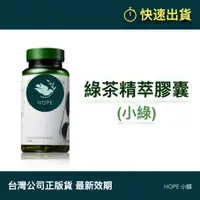 在飛比找蝦皮購物優惠-【🧧快速出貨】Nu Skin 綠茶菁萃膠囊 (小綠)  纖瘦