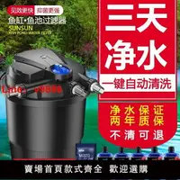 在飛比找樂天市場購物網優惠-【台灣公司保固】HASE魚池過濾器過濾系統錦鯉池塘過濾桶大型