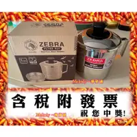 在飛比找蝦皮購物優惠-Zebra 斑馬牌不鏽鋼濾油壺 1L 12cm 附濾網 原廠