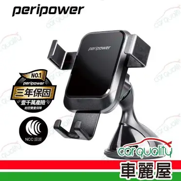 peripower PS-T10 無線充系列-重力夾持手機架