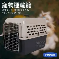 在飛比找Yahoo!奇摩拍賣優惠-公司貨~Petmate~ Pet Shuttle運輸籠200