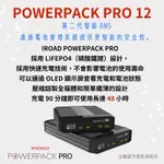 《鑫聖汽車》現貨⭐️韓國 IROAD POWERPACK PRO 12/PRO 6 停車錄影電源模組