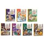 三采 超好懂！希臘羅馬神話讀本1,2.3.4.5.6.7大醬童書專賣店