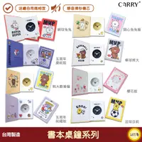 在飛比找蝦皮商城精選優惠-LINE FRIENDS-BT21書本桌鐘系列 聯名桌鐘 正