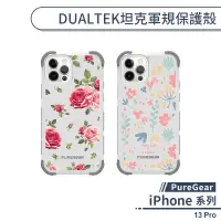 在飛比找蝦皮商城優惠-【PureGear】iPhone 13 Pro DUALTE