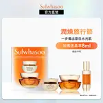 SULWHASOO 雪花秀 滋陰蔘緊緻彈力眼霜禮盒 5ML+ 滋陰蔘回彈霜10ML 官方旗艦店