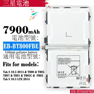 適用三星Tab S10.5 T800/807/801 P805 T805c平板EB-BT800FBE內置電池零循環