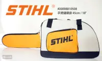 在飛比找Yahoo!奇摩拍賣優惠-STIHL 手提 鍊鋸袋 MS專用提帶 45cm 18" 提