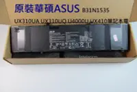 在飛比找Yahoo!奇摩拍賣優惠-原裝華碩ASUS B31N1535 UX310UA UX31