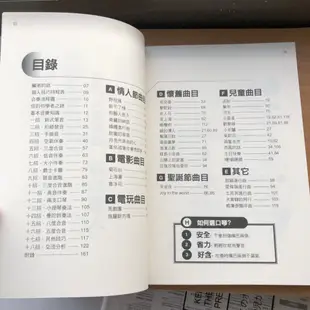 口琴18招：初學變高手．初學口琴適用 O101【小叮噹的店】