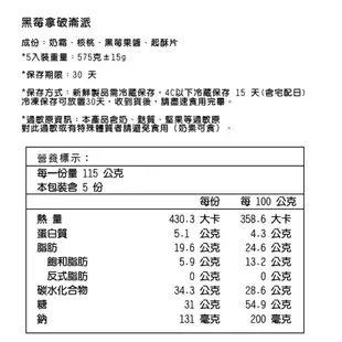 【西門町百年老店-太和傳統餅】黑莓拿破崙派 (115gx10入)