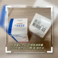 在飛比找Yahoo!奇摩拍賣優惠-股東會紀念品 杏輝善補膠囊 水溶性維他命 30顆/盒 維他命