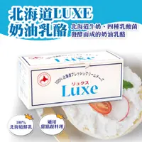 在飛比找蝦皮購物優惠-🦄自由之丘🦄北海道luxe 鮮奶油乳酪 1KG cream 