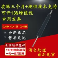 在飛比找樂天市場購物網優惠-全新原裝SATO佐藤 CL4NX CL412E CL408E