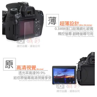 批發王@索尼Sony RX1相機螢幕保護貼A7RMIII A7MII A7SMII A7R3 M5 通用相機螢幕保護貼