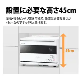 【日本直送快速出貨】夏普 SHARP AX-HA20 水波爐 30L 烤箱 兩段調理 加熱水蒸氣 無油燒烤